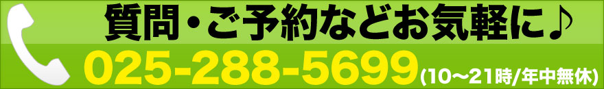新潟市中央区でiPhone 修理のご予約や修理に関するご相談など、価格の確認などはお気軽にお電話ください。