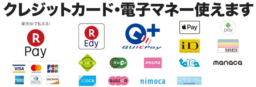新潟店は楽天スマートペイ導入店舗！スマホBuyerJapanのiPhone修理は各種クレジットカード決済・電子マネー決済に対応しています。